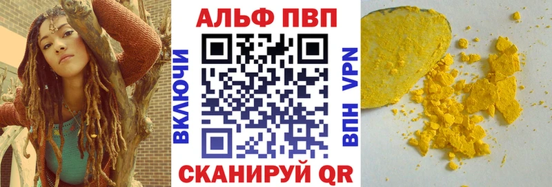 А ПВП VHQ  где продают наркотики  Истра 