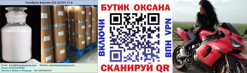 БУТИРАТ GHB  Истра 