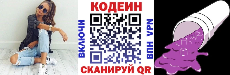 МЕГА ссылки Истра Кодеиновый сироп Lean Purple Drank купить наркотик