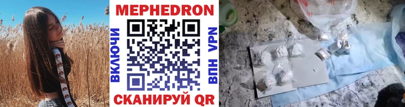 Мефедрон мука  купить  сайты  Истра 