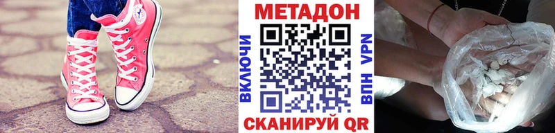 Метадон methadone  дарнет шоп  Истра 